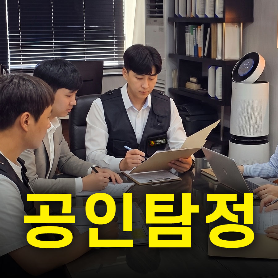 법적 기준과 정밀 분석으로 맞춤형 탐정 서비스의 혁신적 해결책을 제시합니다!